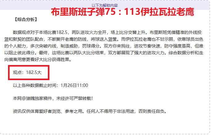 篮球传奇携,手揭秘,防守难题待,KaiYun,开云,kaiyun·开云（中国）入口,开云官网,kaiyun·开云（中国）APP下载