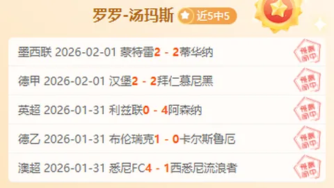 激情对决！马赛与朗斯巅峰对决，精彩比分揭晓！
