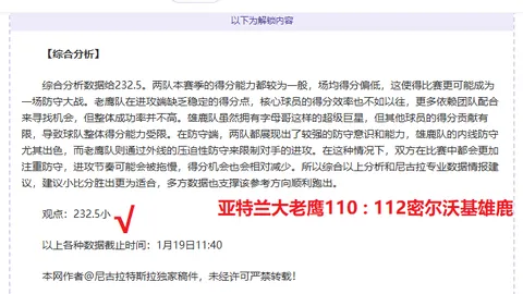 齐尔克泽弧线球破门，曼联赛季首球献出，1-1逼平水晶宫！